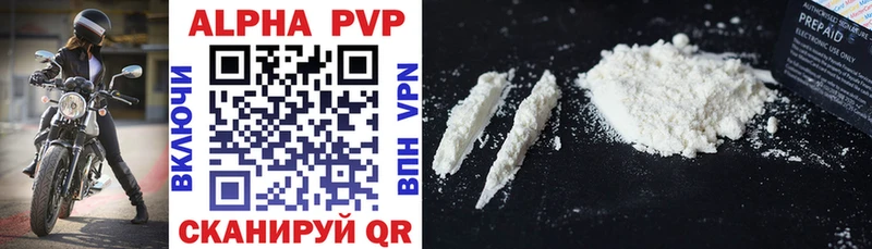 Alfa_PVP VHQ Коммунар