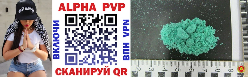 A-PVP мука Коммунар