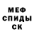 Меф VHQ Priest Gancia