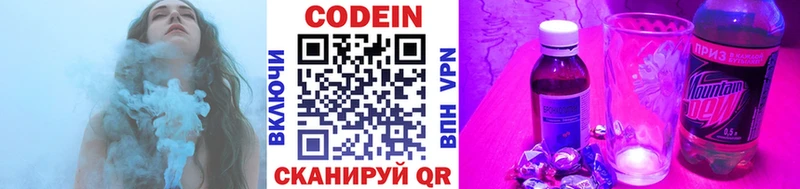 нарко площадка какой сайт  как найти наркотики  Коммунар  Кодеиновый сироп Lean Purple Drank 